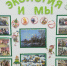 Праздник Эколят – молодых защитников природы  - Отдел образования