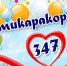 С праздником, любимый город - Город Семикаракорск
