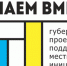Конкурс проектов инициативного бюджетирования - Город Семикаракорск