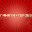 infor20200617 1 - Историко-краеведческий музей
