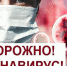 Соблюдаем масочный режим - Город Семикаракорск