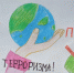 Районный дистанционный конкурс рисунков «Дети против террора». - Дом культуры