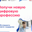 Проект «Цифровые профессии» - Семикаракорский район