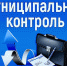 Общественное обсуждение проектов - Город Семикаракорск
