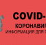 С 8 ноября в Ростовской области отменяются ограничения, действовавшие в период нерабочих дней - Город Семикаракорск