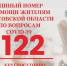 У Службы-122 появился голосовой помощник - Газета Семикаракорские вести