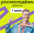 О грантовом конкурсе среди физических лиц - Семикаракорский район