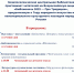 Афиша библионочь - Библиотека им. В.А. Закруткина