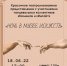 Рандеву "Ночь в музее искусств" в рамках программы "Пушкинская карта" - Дом культуры