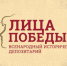 Донские МФЦ продолжают активное участие в проекте «Лица Победы» - Семикаракорский район