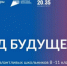 Курсы программирования для школьников «Код будущего» - Семикаракорский район