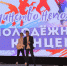 Концерт «Единство непохожих». - Дом культуры