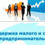 Льготная программа микрофинансирования «Рестарт» - Семикаракорский район