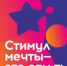Молодежь Семикаракорского района, присоединяйтесь к акции «Стимул мечты - это сам ты»! - Семикаракорский район