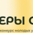 О проведении Всероссийского конкурса «Лидеры села» - Семикаракорский район