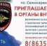 О наборе на службу в Отдел МВД России по Семикаракорскому району - Семикаракорский район