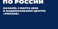 интерактивная выставка - Семикаракорский район
