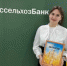 Успехи детского сада «Святлячок»  на агропромышленном форуме - Семикаракорский район