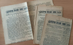 Хранители истории и памяти