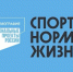 Анонс спортивных мероприятий - Семикаракорский район