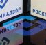 Как сообщить о деятельности с персональными данными и не получить взыскание от РКН - Газета Семикаракорские вести