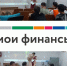 Семикаракорский музей продолжил участие в эстафете  «Мои финансы» - Отдел культуры, физкультуры и спорта