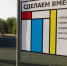 В муниципалитетах Дона начались встречи с жителями по проекту «Сделаем вместе!» - Газета Семикаракорские вести