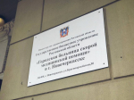 Депутат от Ростовской области Виктория Абрамченко посетила учреждения здравоохранения Ростовской области
