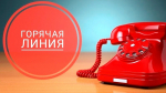 Внимание: «горячая линия» о порядке выбора между ЕДВ и бесплатным проездом для региональных льготников
