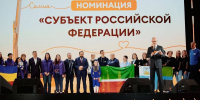 Ростовская область вошла в топ-3 по количеству поданных заявок на участие в Международной премии #МЫВМЕСТЕ - Газета Семикаракорские вести