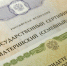 В Ростовской области в два раза сокращен срок рассмотрения заявлений на распоряжение средствами материнского капитала - Газета Семикаракорские вести