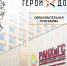 Для участников кадровой программы «Герои Дона» организуют управленческие мастерские - Газета Семикаракорские вести