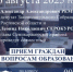 26 августа Александр Ремета и Леонид Серокуров проведут совместный прием граждан - Семикаракорский район