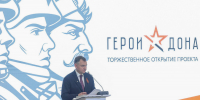Юрий Слюсарь дал старт региональной кадровой программе «Герои Дона» - Газета Семикаракорские вести