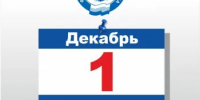 Срок уплаты налогов - 1 декабря - Семикаракорский район