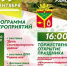19 сентября приглашаем семикаракорцев на День Семикаракорского района - Семикаракорский район