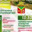 20 сентября приглашаем семикаракорцев на День Семикаракорского района - Семикаракорский район