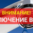 В Семикаракорске 28 сентября будет временно прекращено водоснабжение - Газета Семикаракорские вести