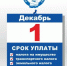 Срок уплаты налогов - 1 декабря - Семикаракорский район