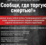 На территории области проводится второй этап антинаркотической акции «Сообщи, где торгуют смертью» - Семикаракорский район
