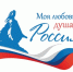 Всероссийский гражданско-патриотический диктант «Моя любовь, душа моя – Россия!» - Газета Семикаракорские вести
