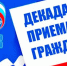 Патрия «Единая Россия» организует приемы граждан с 1 по 10 декабря - Газета Семикаракорские вести