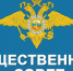 В отделе МВД Семикаракорского района формируют новый общественный совет - Газета Семикаракорские вести