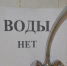 МУП «Водоканал» устранит повреждение сети в районе школы №2 - Газета Семикаракорские вести