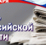 Журналистика Ростовской области служит мостом между обществом и властью - Газета Семикаракорские вести