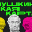 С Пушкинской картой можно бесплатно посетить спектакли, музеи, концерты, увидеть кинопремьеры - Семикаракорский район