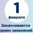 Заявление об участии в ЕГЭ 2026 года необходимо подать до 1 февраля - Газета Семикаракорские вести