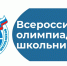 В региональном этапе Всероссийской олимпиады участвуют школьники Семикаракорского района - Газета Семикаракорские вести