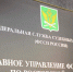 В ГУФССП России по Ростовской области пройдет прием граждан по вопросам взыскания алиментов - Газета Семикаракорские вести