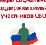 Для вдов граждан Российской Федерации, погибших (умерших) в ходе специальной военной операции - Газета Семикаракорские вести